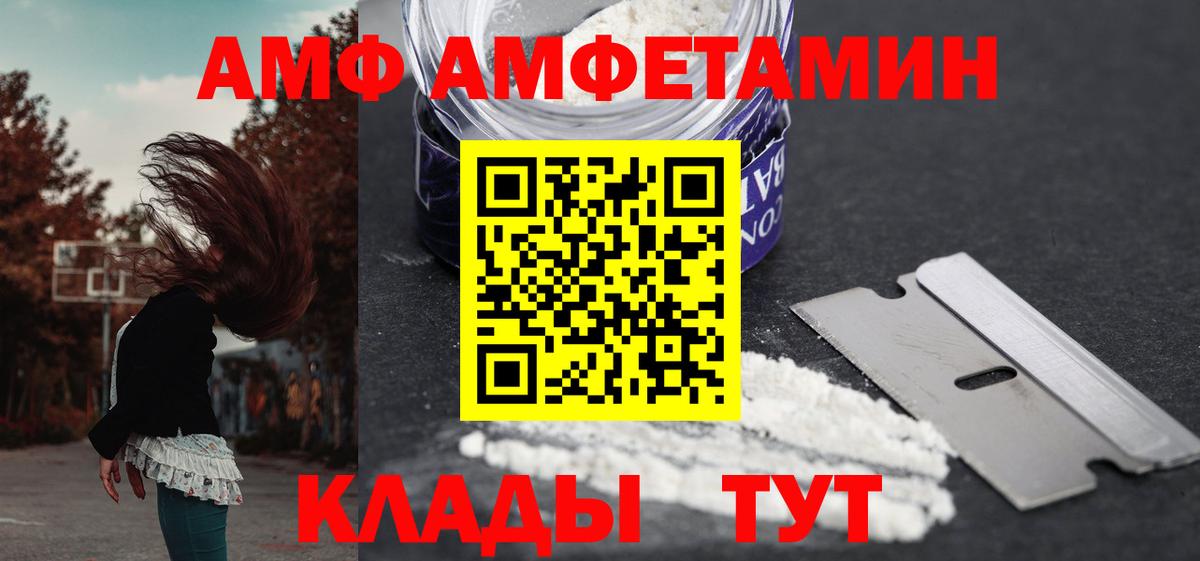 Amphetamine  Amphetamine 97%  АМФЕТАМИН  Владимир  Вход с VPN 