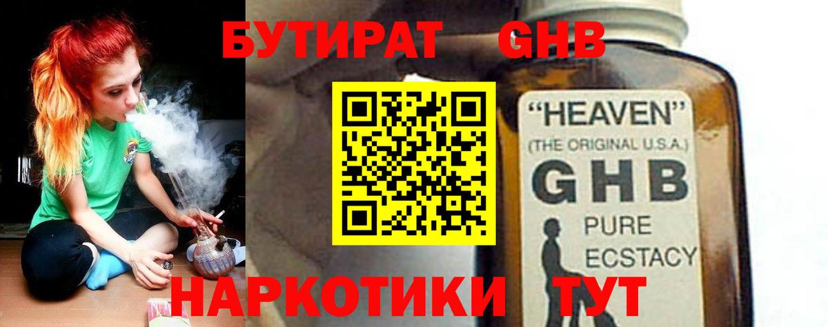 Владимир  Бутират BDO  БУТИРАТ  Вход с VPN 