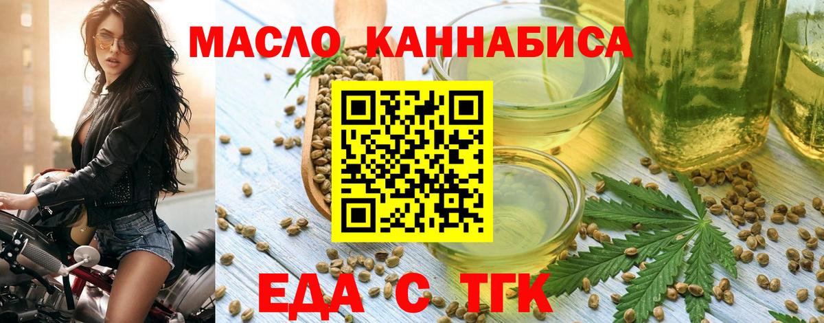 Cannafood конопля Владимир
