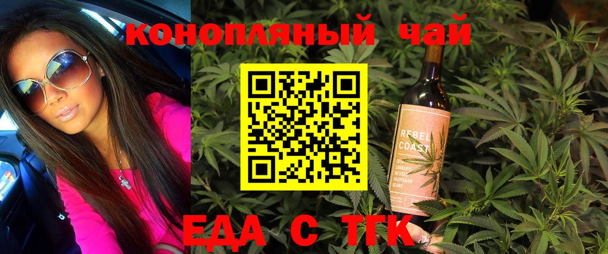 Владимир  Еда ТГК марихуана  Вход с VPN 