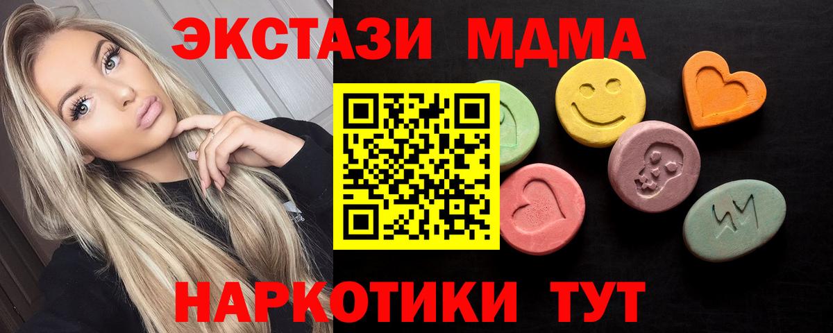 Экстази 280мг  Ecstasy ешки  Вход с VPN  ЭКСТАЗИ  Владимир 