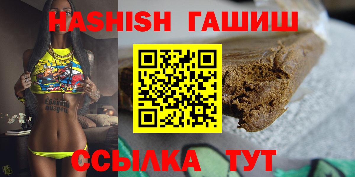 Гашиш VHQ  Гашиш  Гашиш 40% ТГК  Владимир  Вход с VPN 