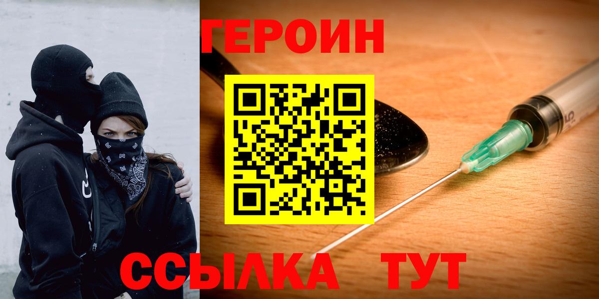 Героин VHQ Владимир