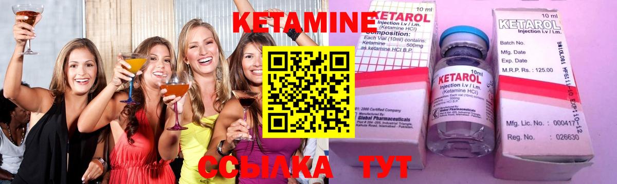 КЕТАМИН VHQ  КЕТАМИН ketamine  Владимир  Вход с VPN 