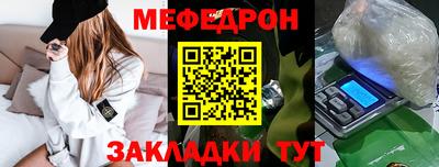 мефедрон Белореченск