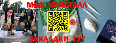 мефедрон Белореченск