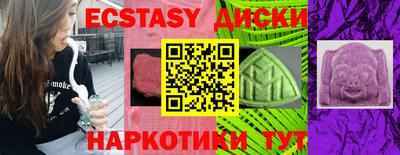 экстази Бердск