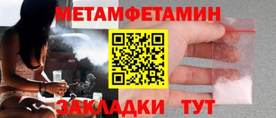 мефедрон Белореченск