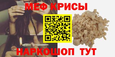 мефедрон Белореченск