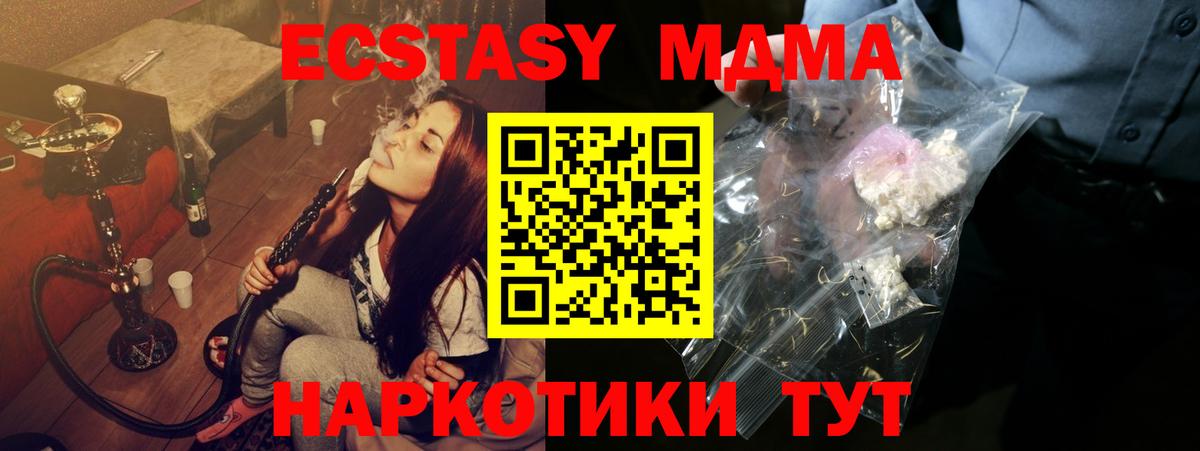 MDMA crystal  MDMA молли  MDMA  Владимир  Вход с VPN 