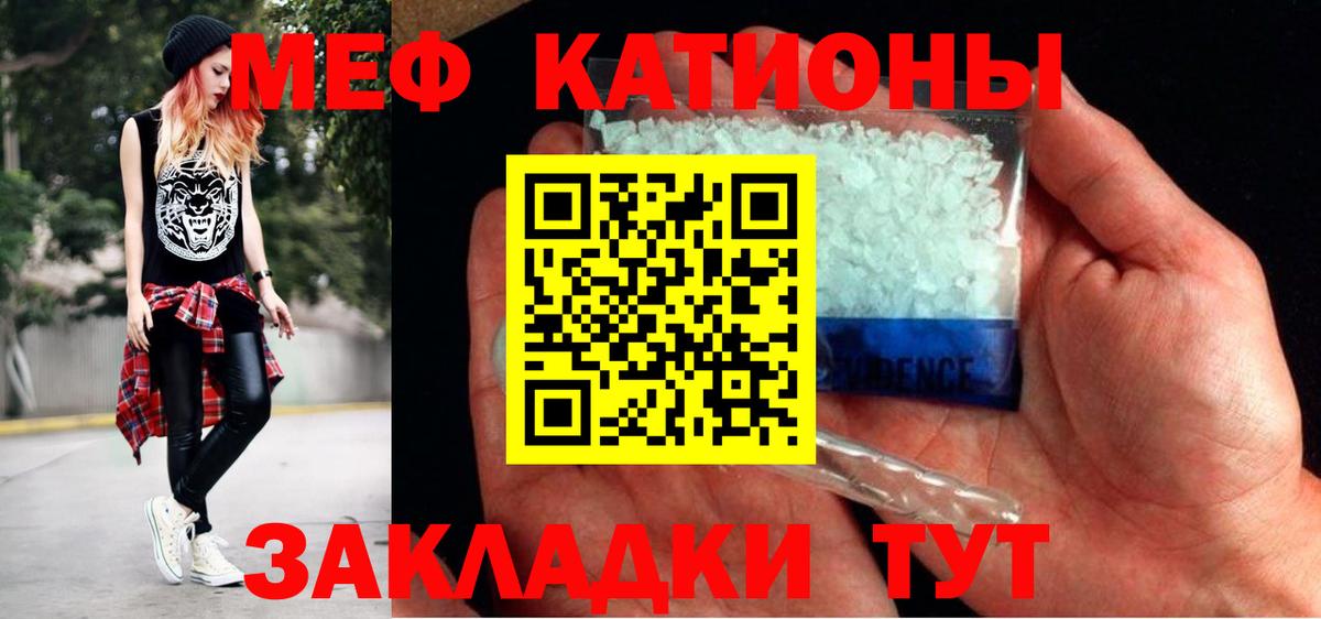 МЕФ кристаллы Владимир