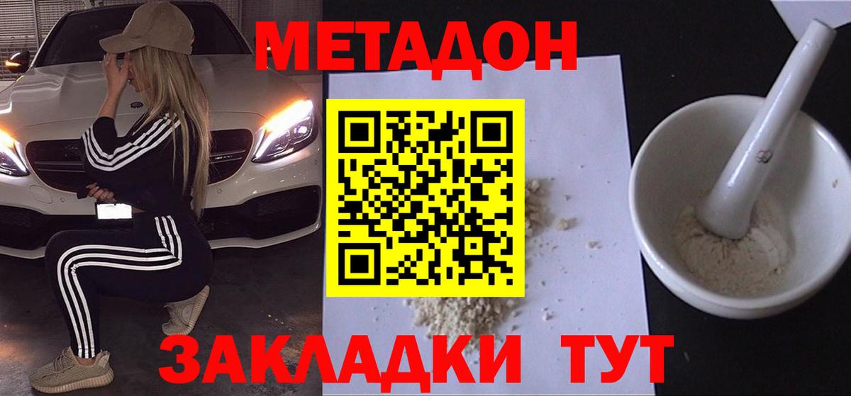 Метадон VHQ Владимир