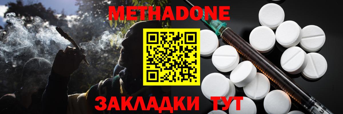 Метадон мёд  маркетплейс клад  ОМГ ОМГ рабочий сайт  Владимир  МЕТАДОН кристалл  Вход с VPN 