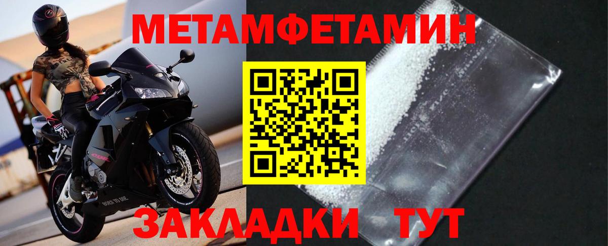 Метамфетамин  Вход с VPN  Владимир  Метамфетамин винт 