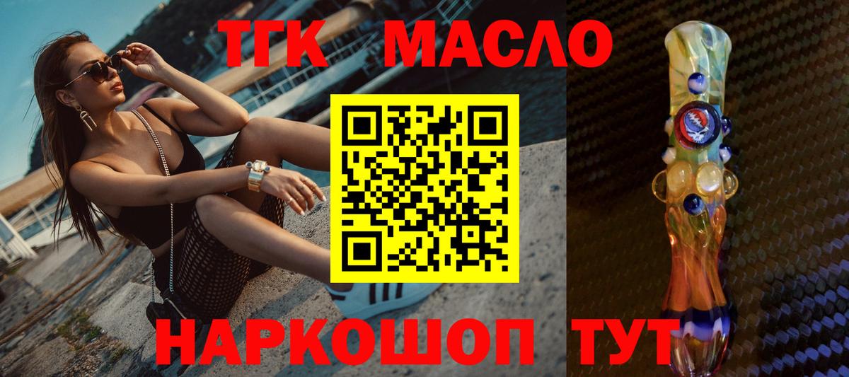 ТГК вейп с тгк  Вход с VPN  Владимир  ТГК жижа 